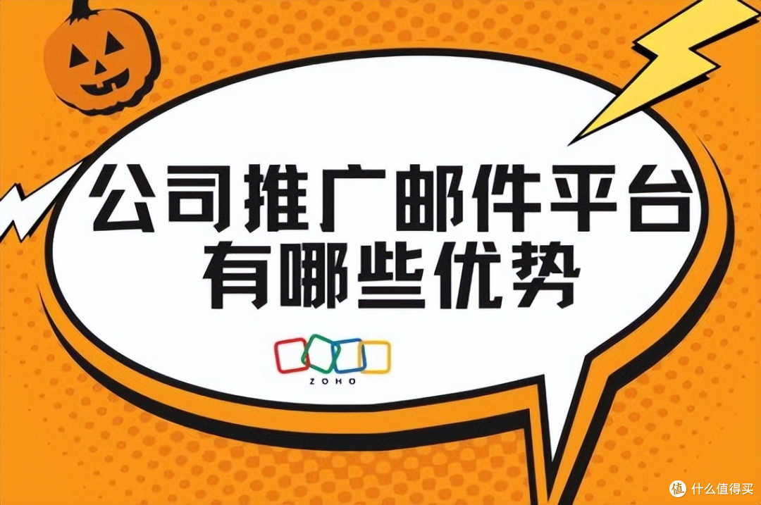 公司推广邮件平台：隐藏优势与营销利器
