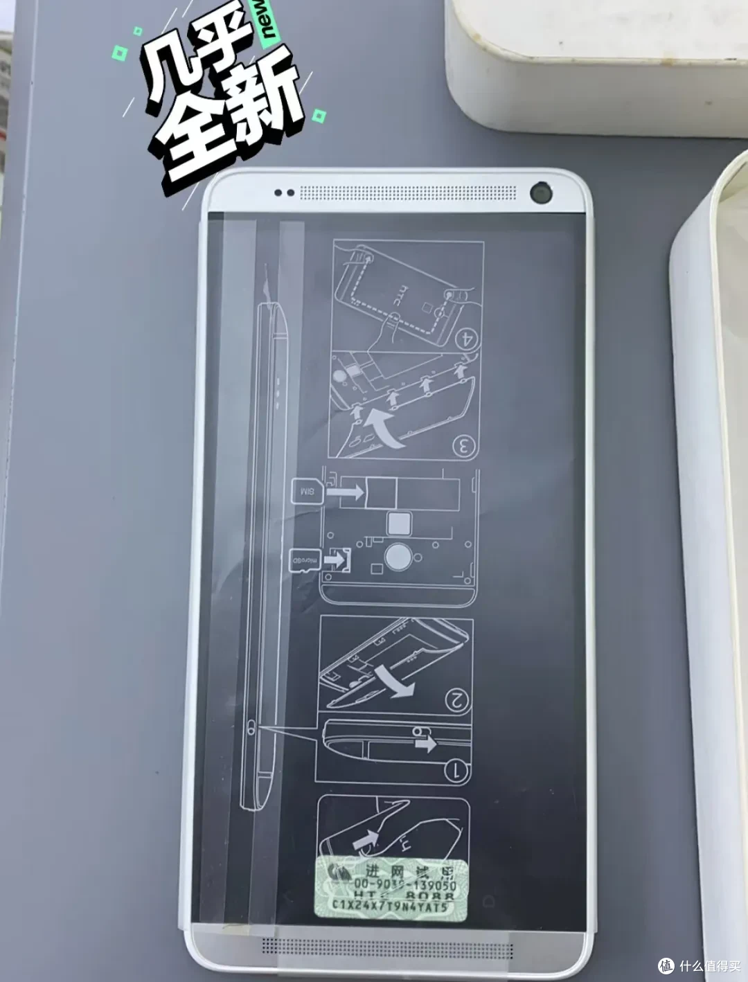 全新HTC库存机涌入闲鱼!开价399元,吸引1.6万人围观
