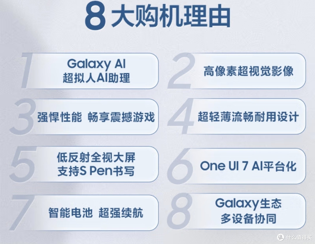 三星盖世25,你们觉得咋样?