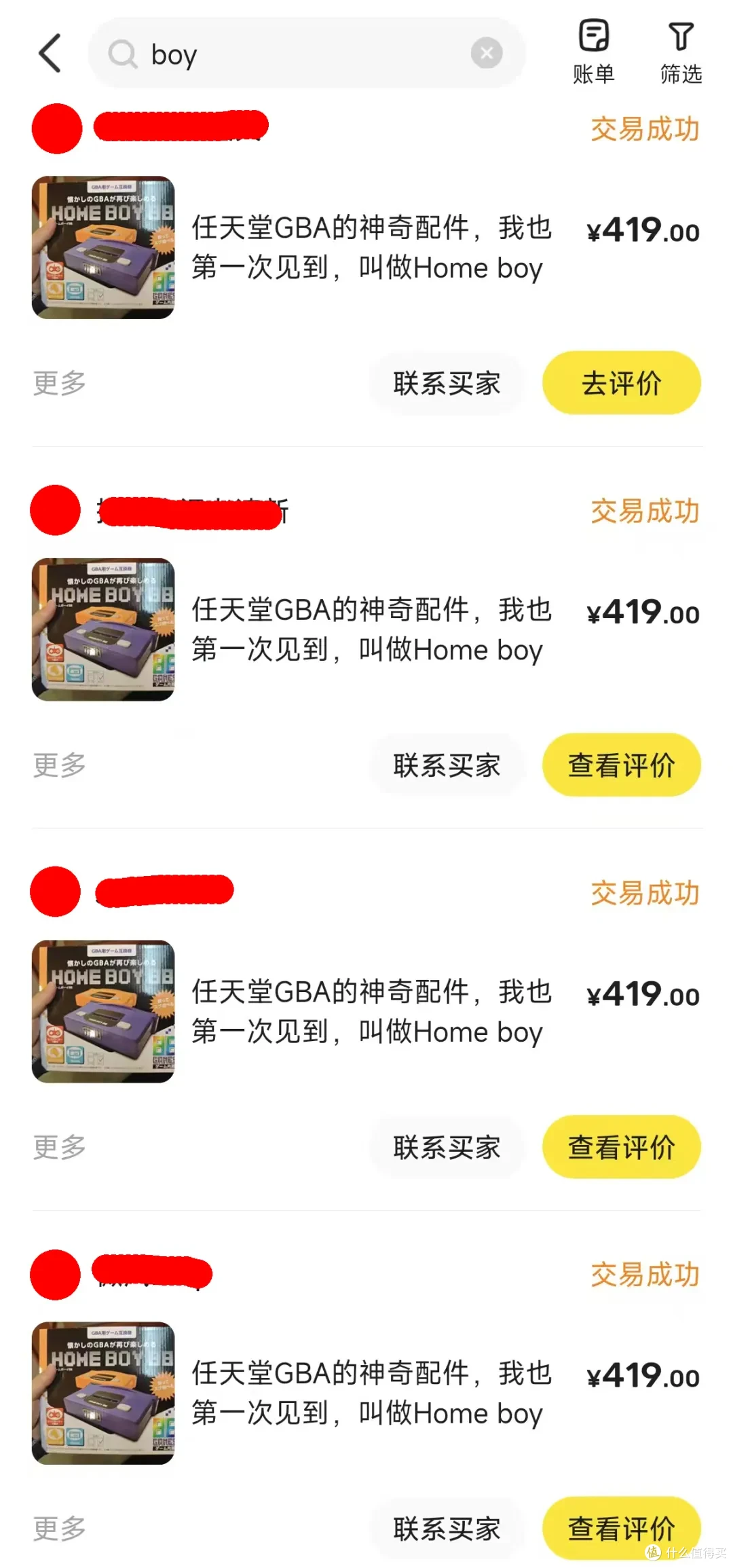 出国捡大漏!我横扫日本折扣店,轻松小赚1264元!
