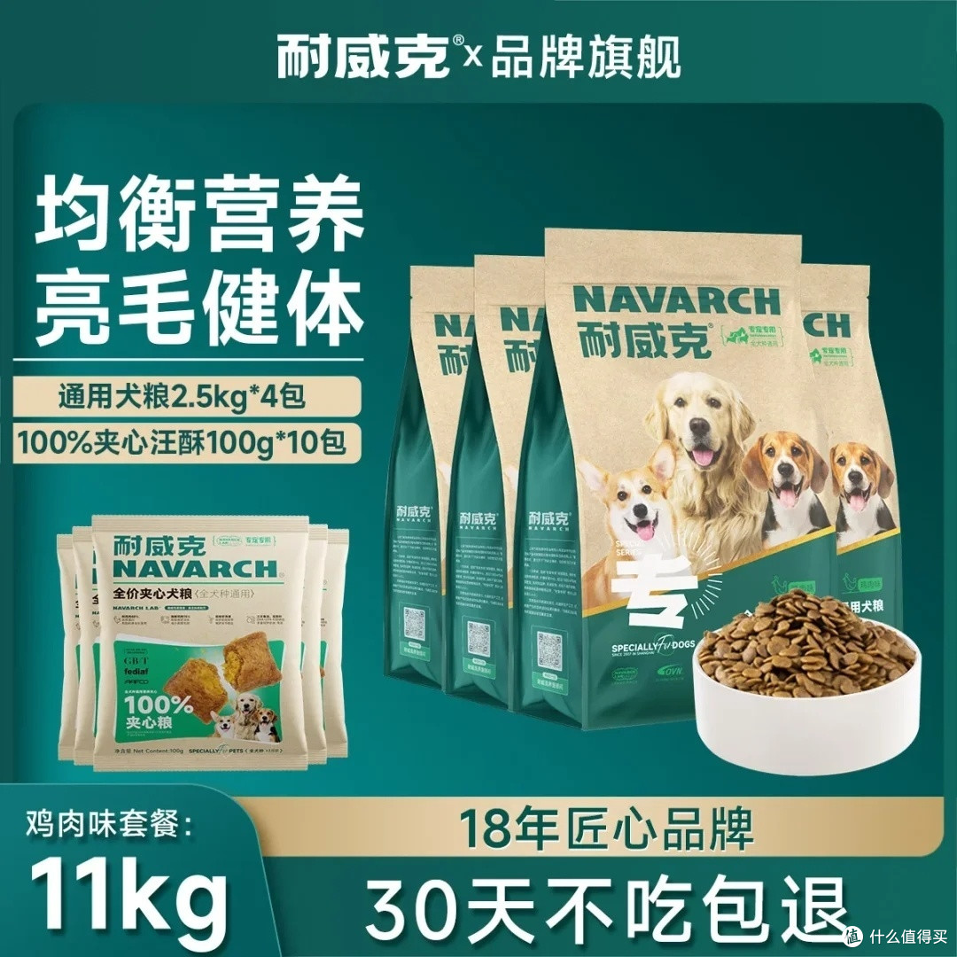 狗粮