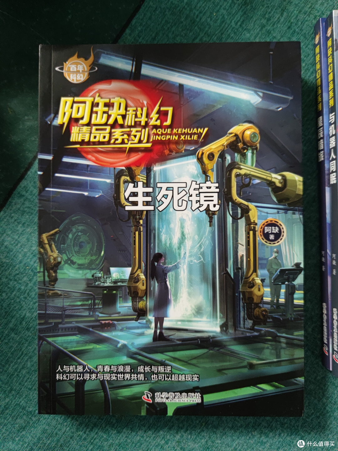 《阿缺科幻精品系列》：在浪漫宇宙中邂逅奇妙故事