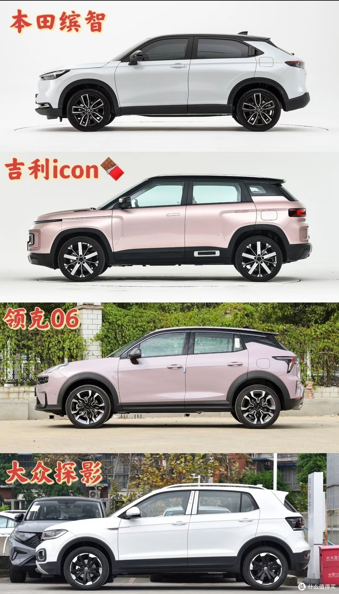 闭眼入|12万适合女生第一台SUV➡️精致省油