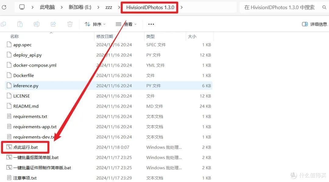 《免费、离线的智能证件照制作助手》