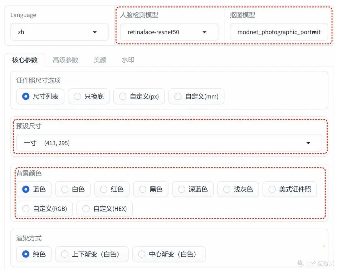 《免费、离线的智能证件照制作助手》