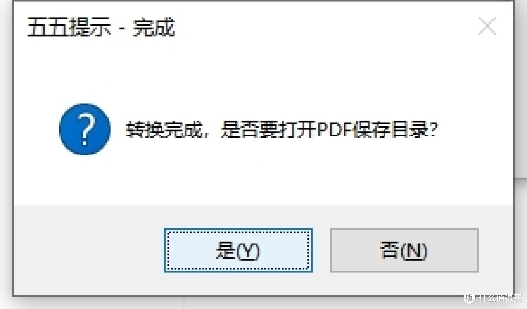 转换成功