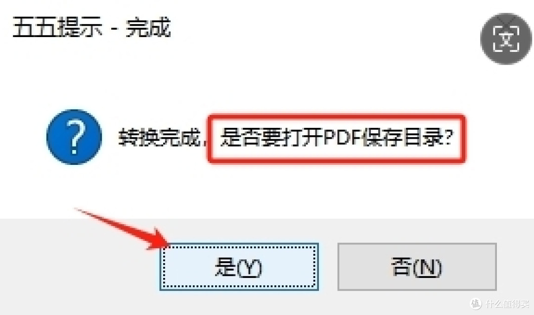 打开文件夹