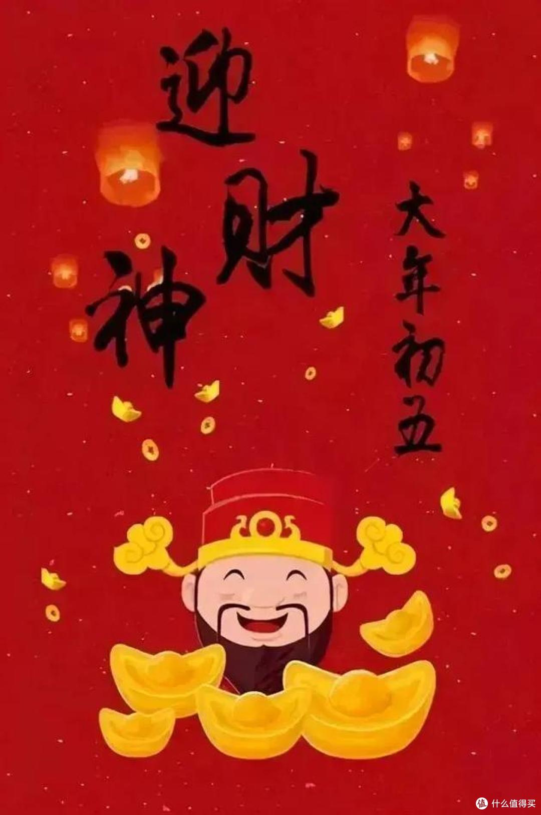 正月初五“迎财神”，这4件事最忌讳，真不是迷信，记得告诉家人