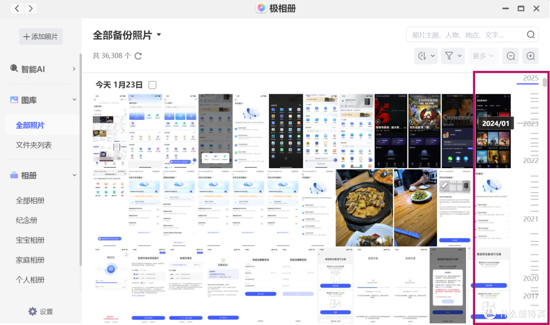 不止简单易用,NAS居然这么智能化了!极空间Q4使用体验