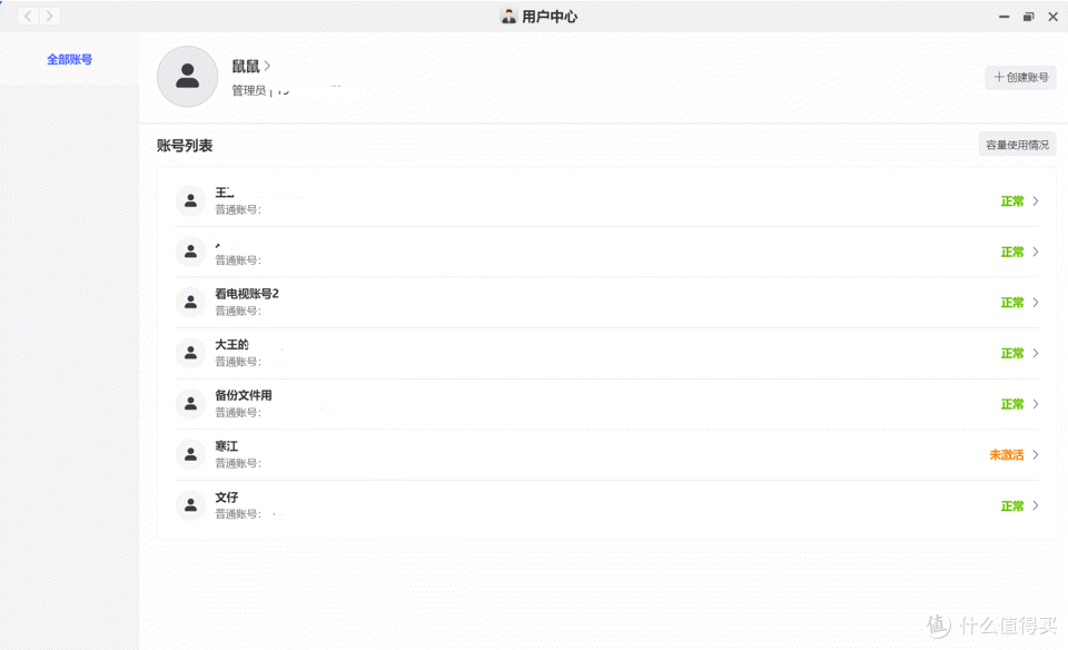 不止简单易用,NAS居然这么智能化了!极空间Q4使用体验