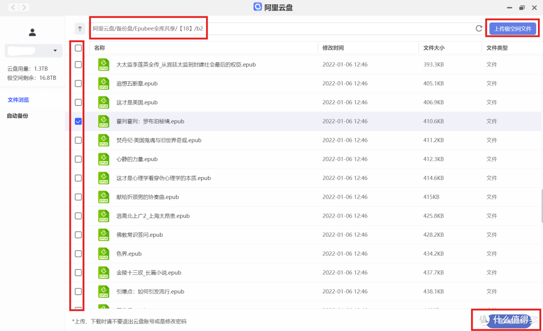 不止简单易用,NAS居然这么智能化了!极空间Q4使用体验