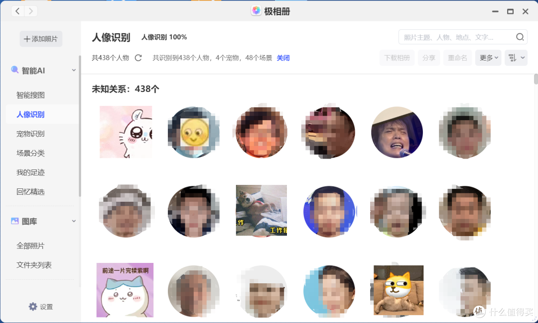 不止简单易用,NAS居然这么智能化了!极空间Q4使用体验