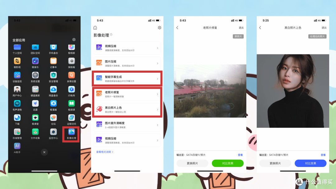 不止简单易用,NAS居然这么智能化了!极空间Q4使用体验