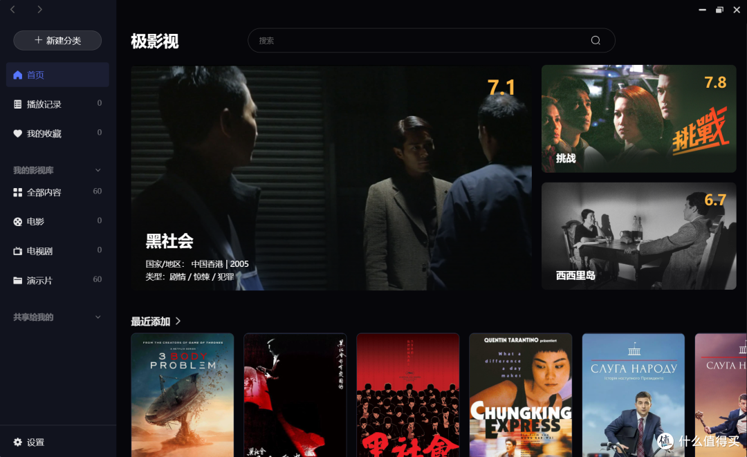 不止简单易用,NAS居然这么智能化了!极空间Q4使用体验
