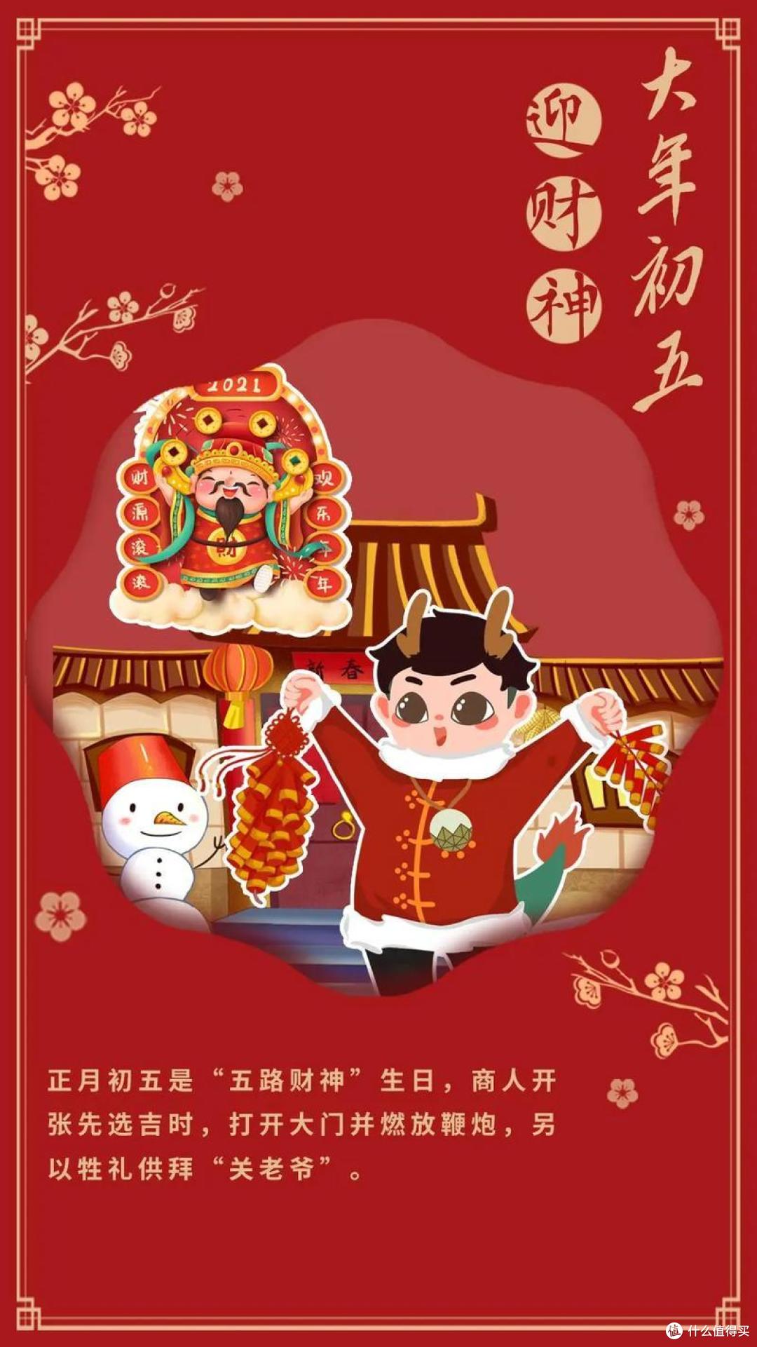 正月初五,为什么叫“破五”?怎么破?记住这3点,蛇年越过越顺