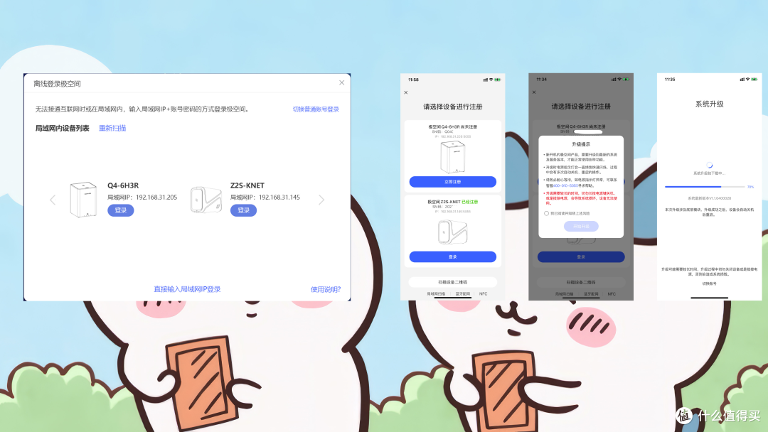 不止简单易用,NAS居然这么智能化了!极空间Q4使用体验