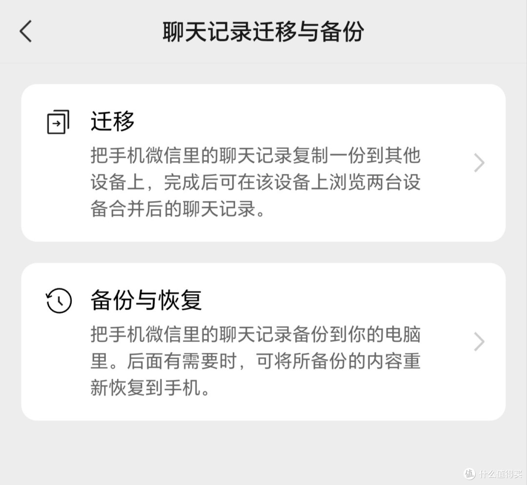 微信数据保卫战:恢复软件大比拼与备份秘籍