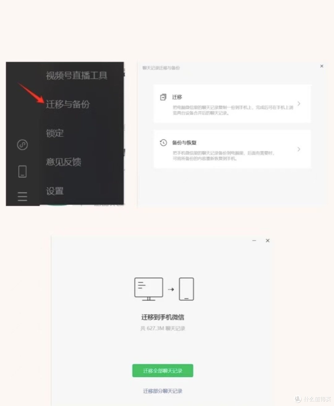 别再乱下微信恢复软件了!全是坑!