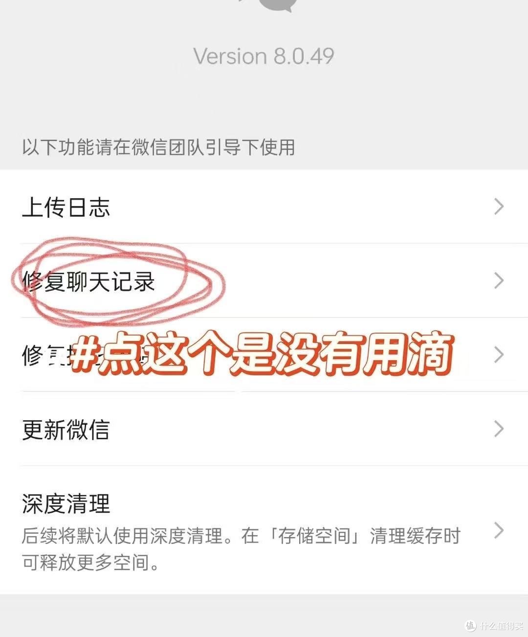 别再乱下微信恢复软件了!全是坑!