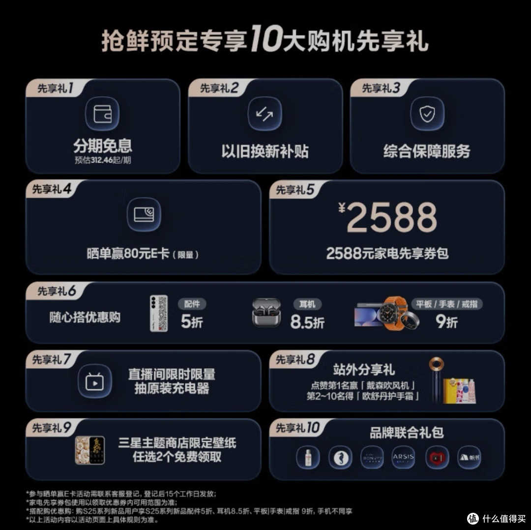 三星Galaxy S25+：超拟人AI助理，开启智能新纪元