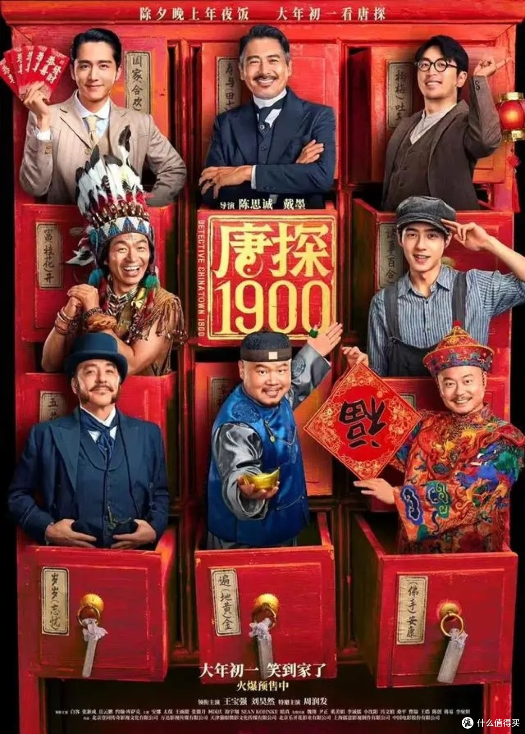 2025年的春节档电影,小酒哥给大家来个盘点,基本不剧透哦!
