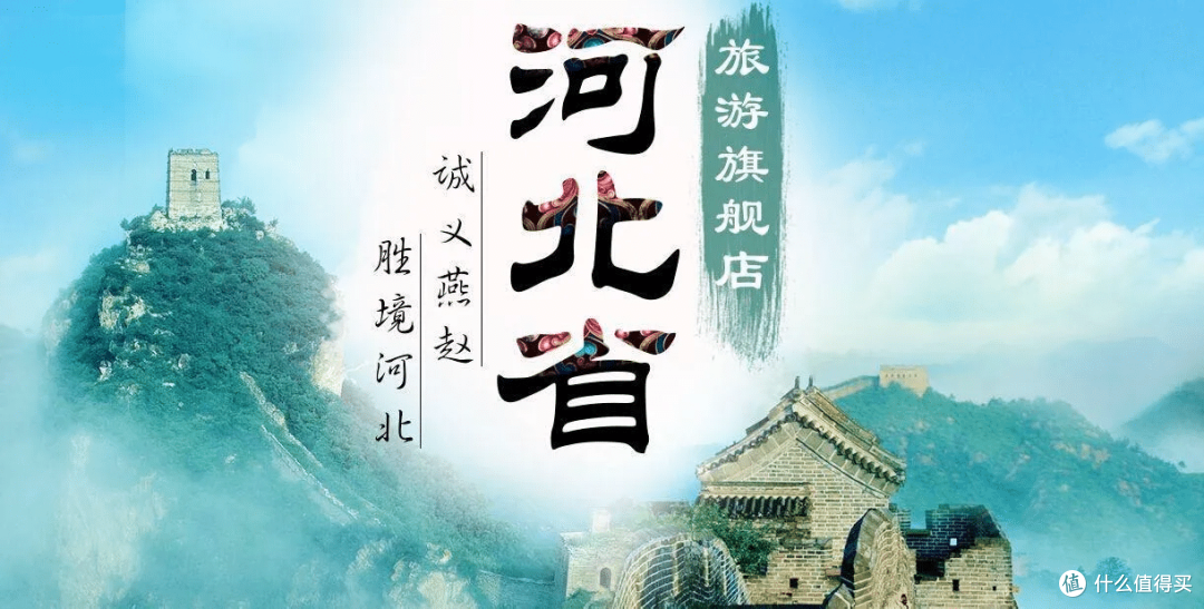 春节河北之旅:北京游客不容错过的景点与注意事项