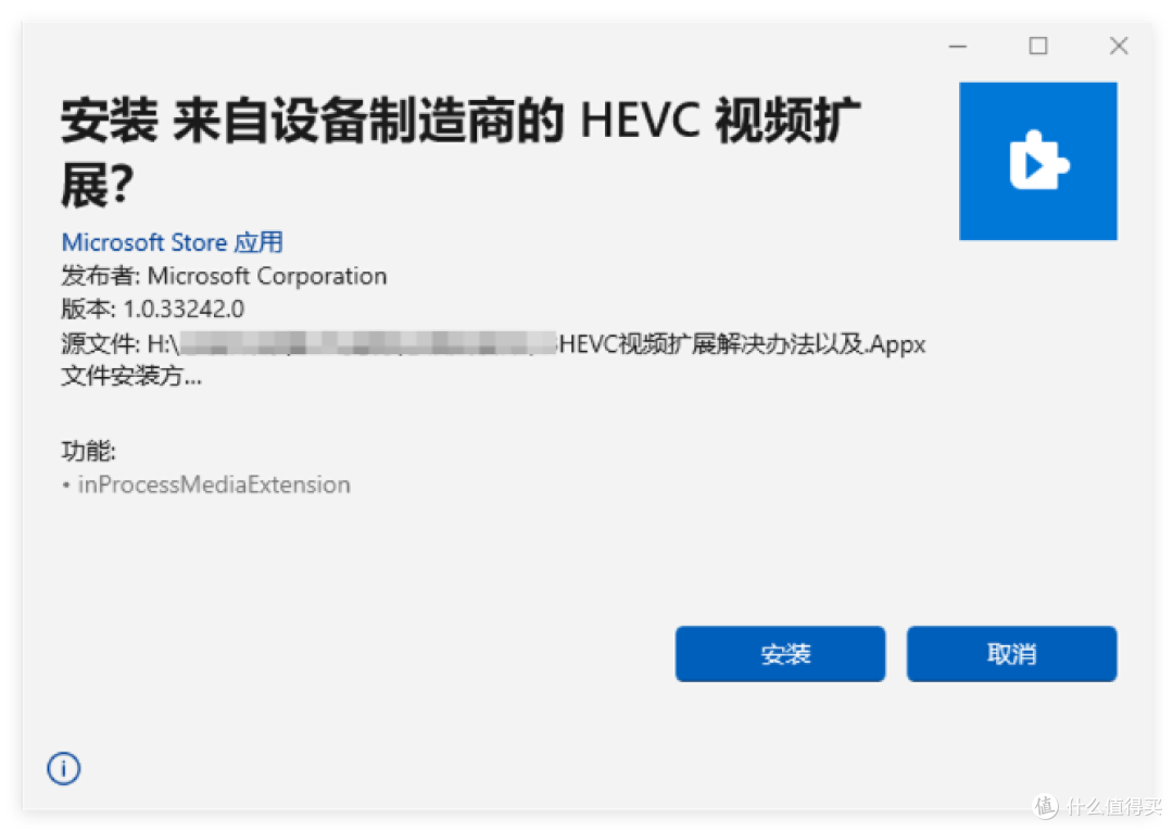 HEVC视频扩展解决办法以及.Appx文件安装方法