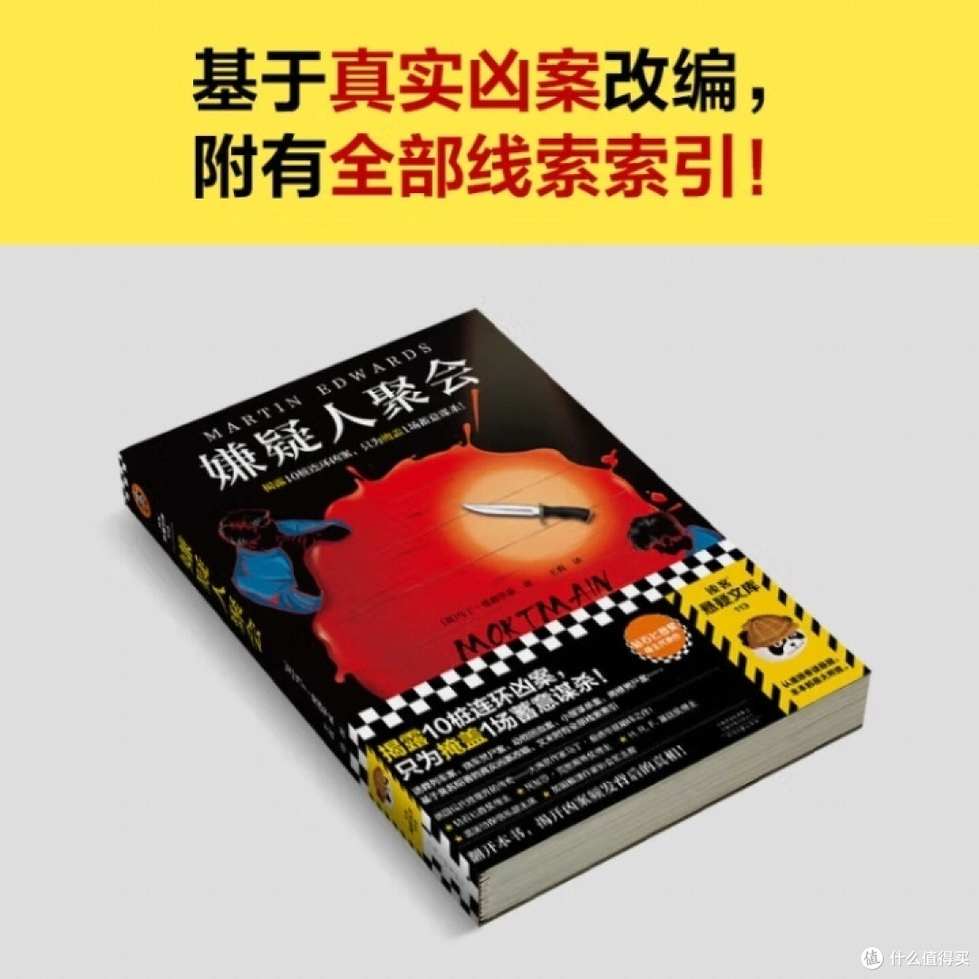 揭秘!10桩连环凶案背后的秘密?