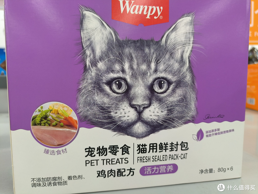 我家猫咪的“舌尖宠儿”，顽皮鸡肉鲜封包