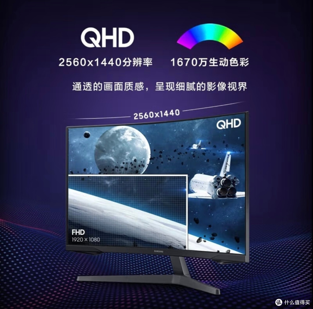 三星32英寸曲面屏显示器,用过就离不开
