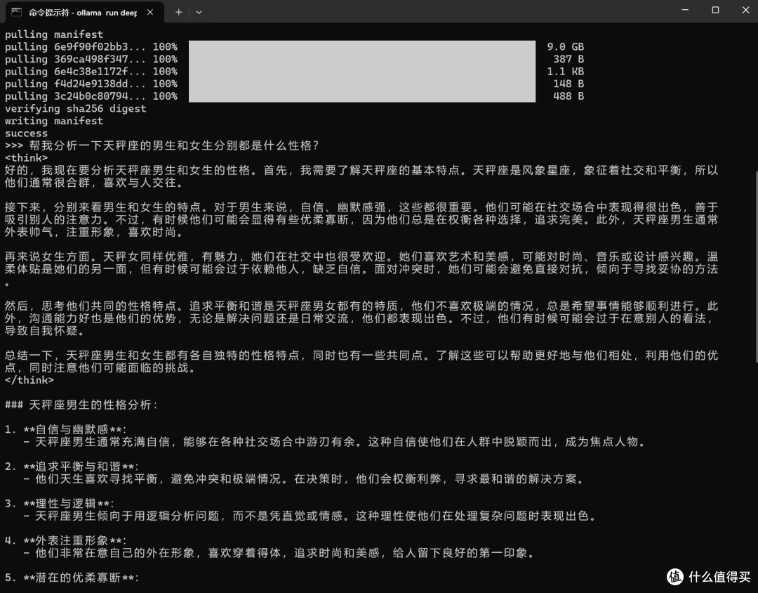 DeepSeek本地部署，再也不怕服务器崩了！