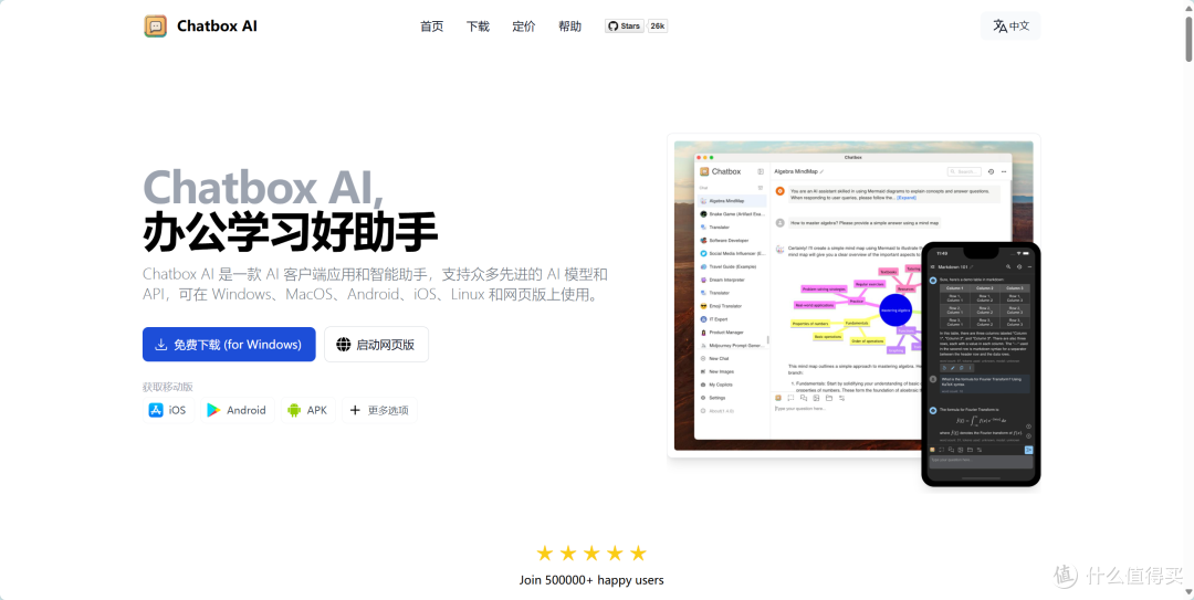 DeepSeek本地部署，再也不怕服务器崩了！