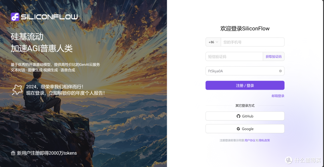 使用SiliconCloud高速畅享DeepSeek-R1 AI模型