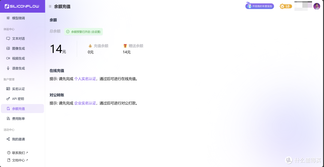 使用SiliconCloud高速畅享DeepSeek-R1 AI模型
