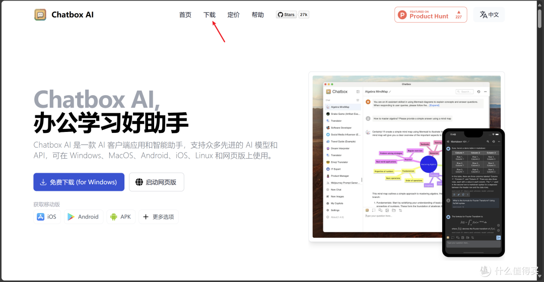 使用SiliconCloud高速畅享DeepSeek-R1 AI模型