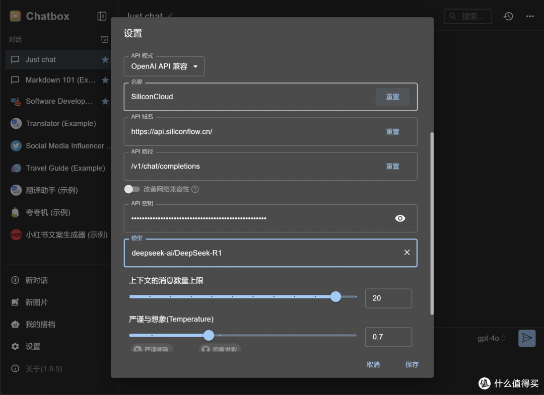 使用SiliconCloud高速畅享DeepSeek-R1 AI模型