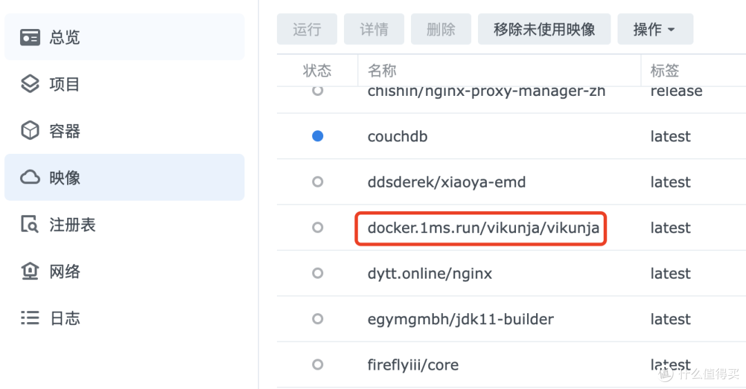 3个方案！终极解决群晖Docker镜像下载问题