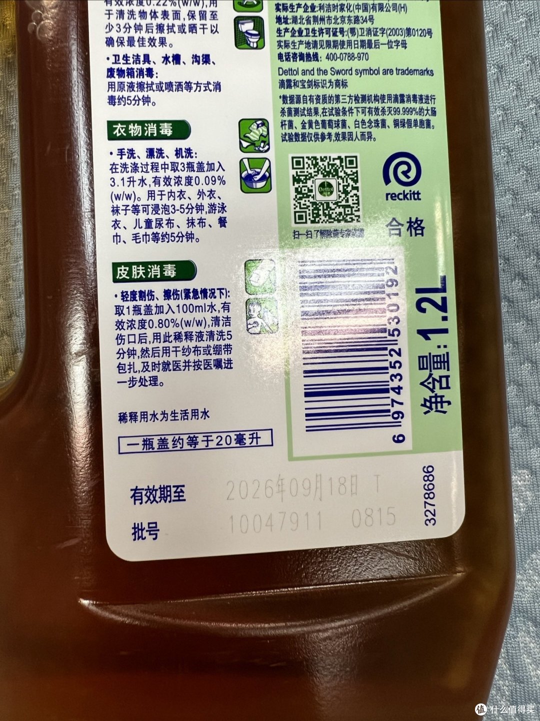 春节搞卫生的利器，滴露消毒液，用过的都说好！
