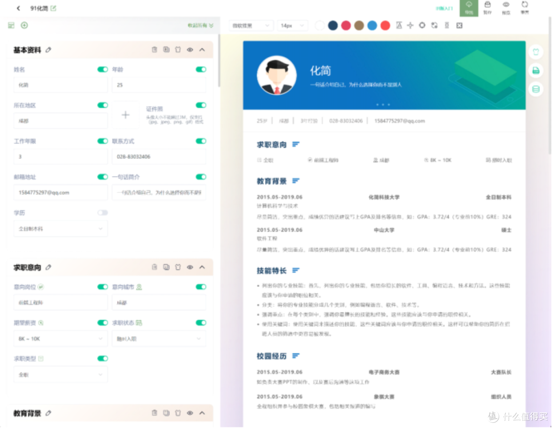 猫步简历 – 开源AI简历生成 | 制作神器
