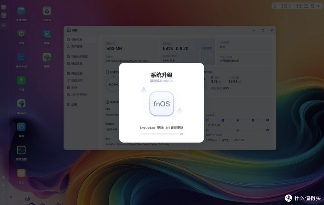 更换主板,改造星际魔盒NAS