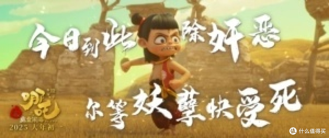 《哪吒之魔童闲海》：国漫之光，震撼来袭！