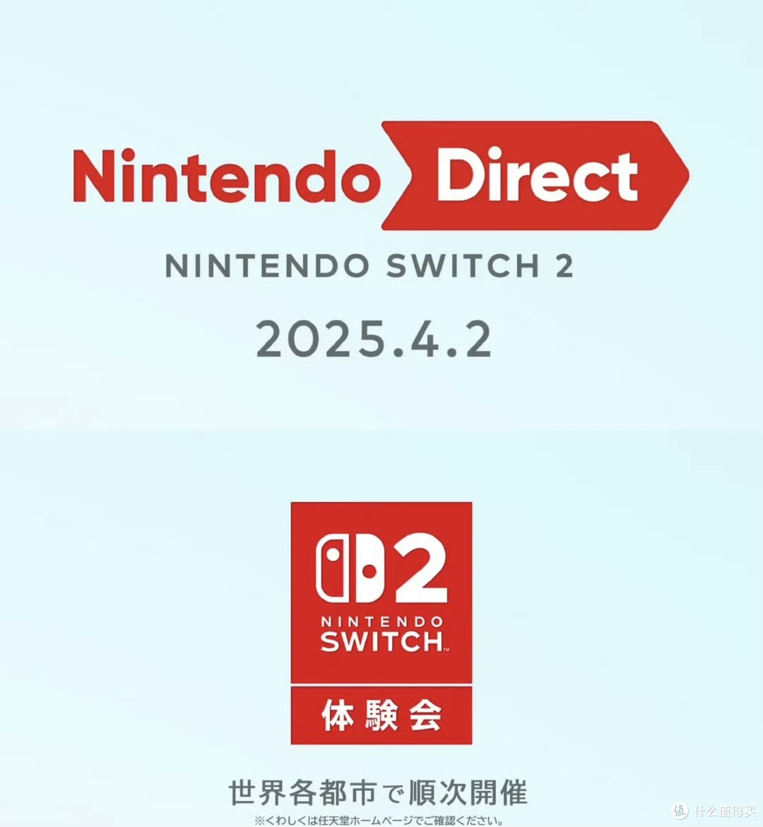 万众期待的Switch 2终于来了,8年了终于是要更新了!