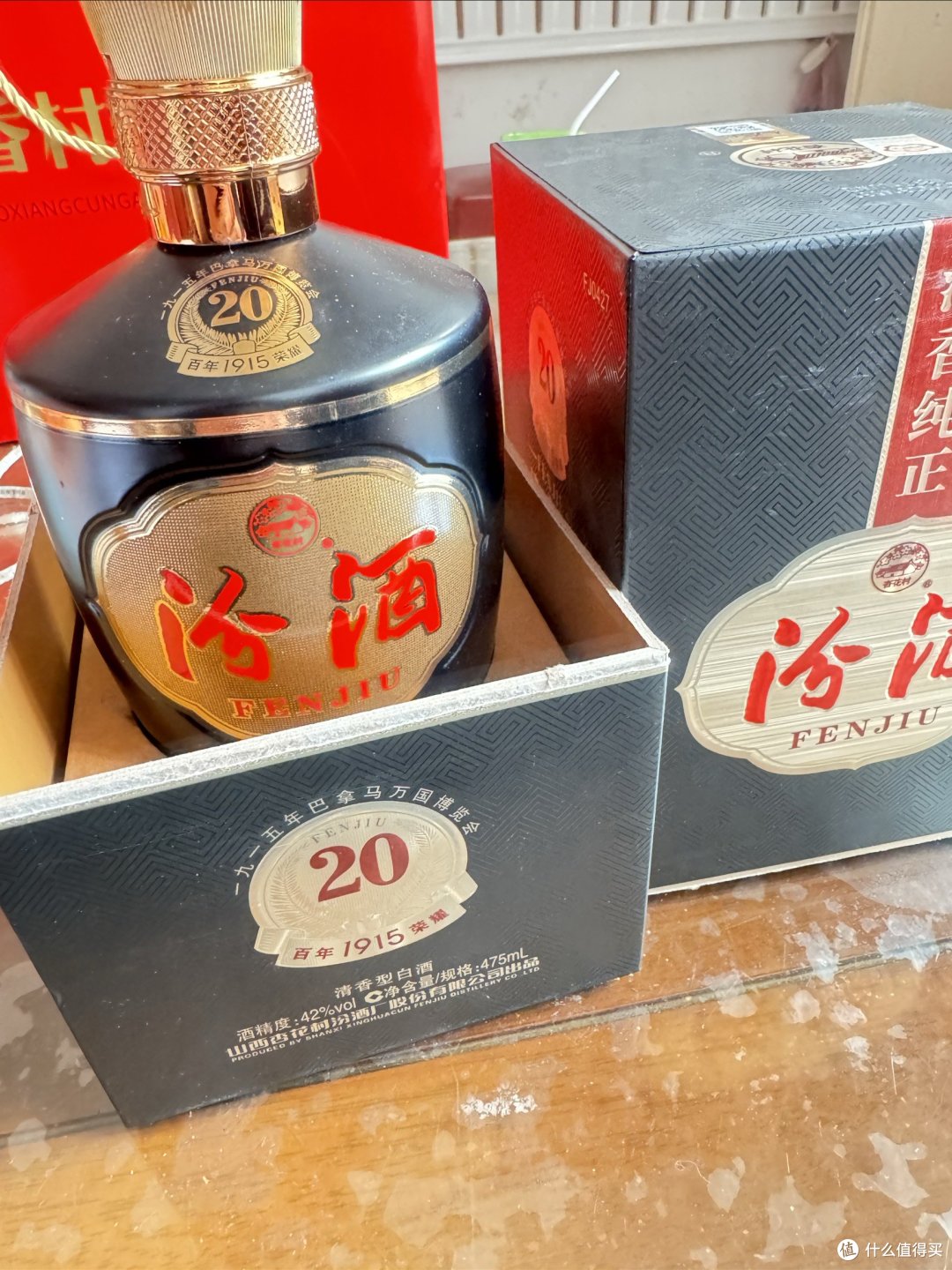 汾酒传奇:千年古韵