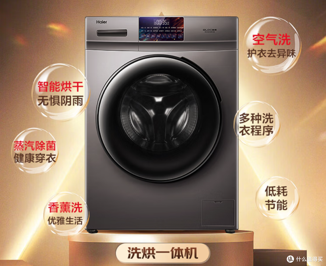 洗衣机、烘干机、洗烘一体机、洗烘套装?!洗烘设备选购终极指南