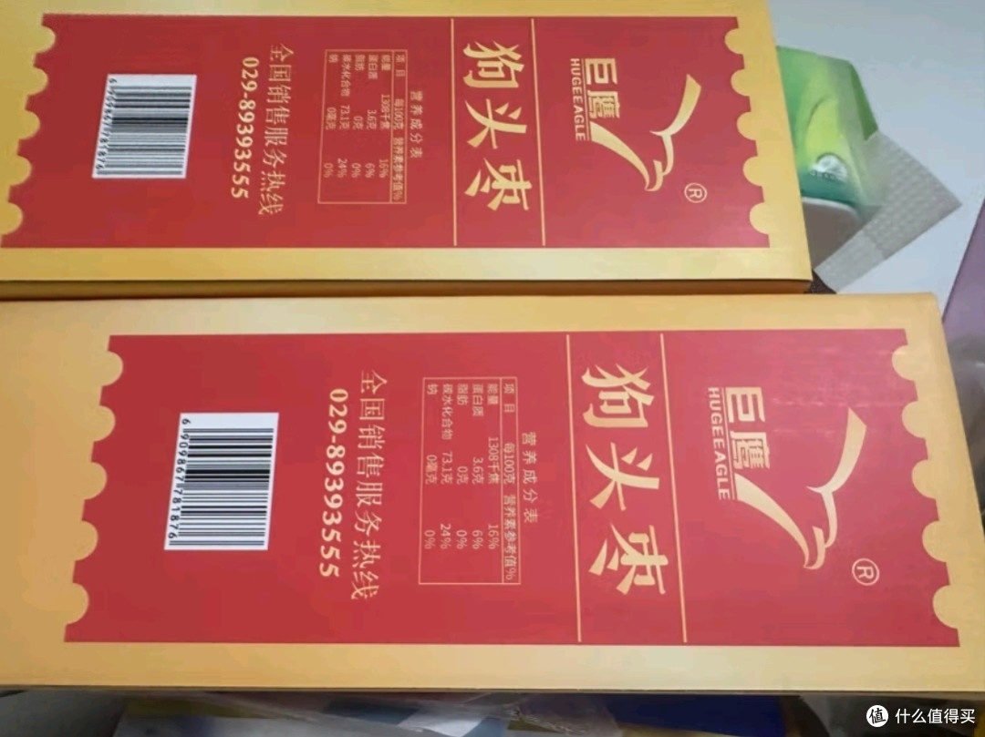 巨鹰陕北狗头枣:延安大红枣的甜蜜献礼,传递温情与健康的佳品