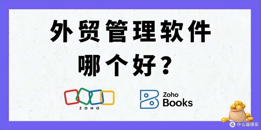 选外贸软件?六款热门工具深度揭秘