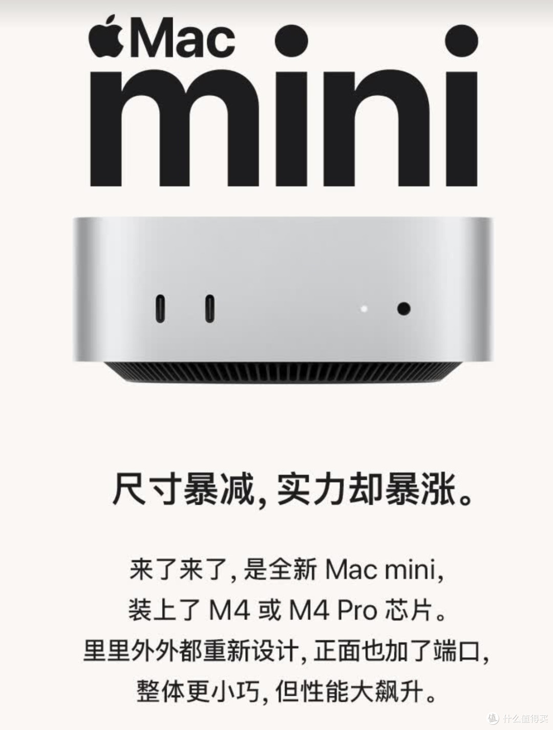 3999的桌面mini M4?有点意思啊