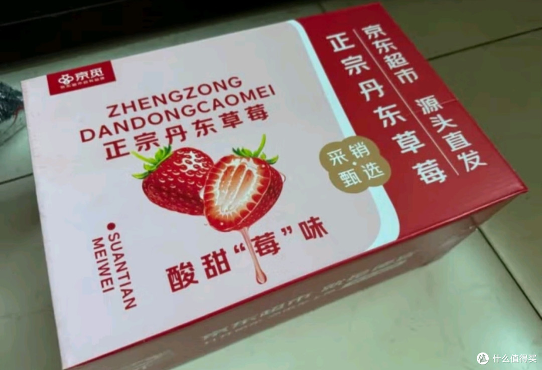 新年水果推荐京觅 丹东草莓99红颜水果礼盒年货生鲜净重3斤装
