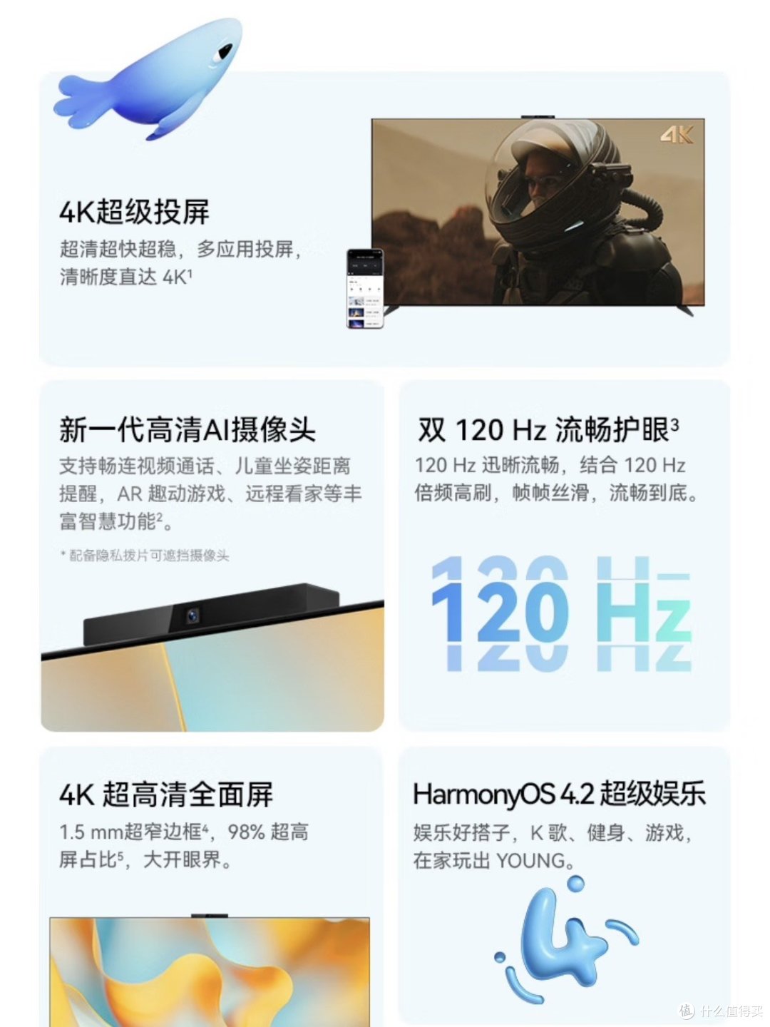 国补后仅2000出头华为Vision智慧屏4 SE:智能电视的性价比之选!