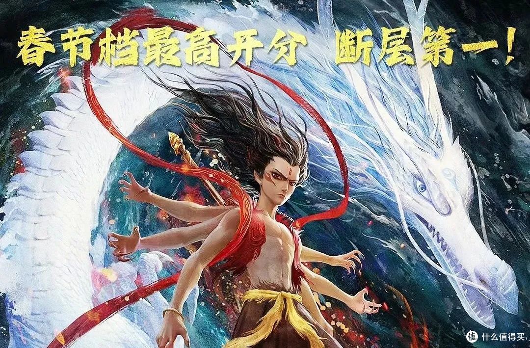 对话《哪吒之魔童闹海》：4000+国漫人，垒山拓海，不留后路